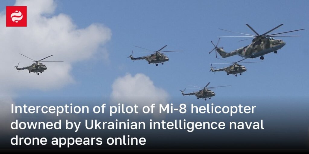 ウクライナ諜報機関の海軍無人機によって撃墜されたMi-8ヘリコプターのパイロットの傍受がオンラインで公開される