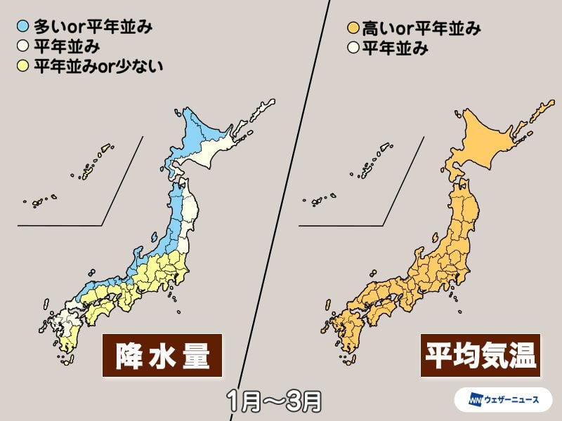 気象庁3か月予報 冬の間は寒さ続く 春の訪れは早まる見通し