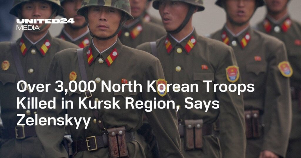 ゼレンスキー氏、クルスク地域で3,000人以上の北朝鮮軍が殺害されたと発表