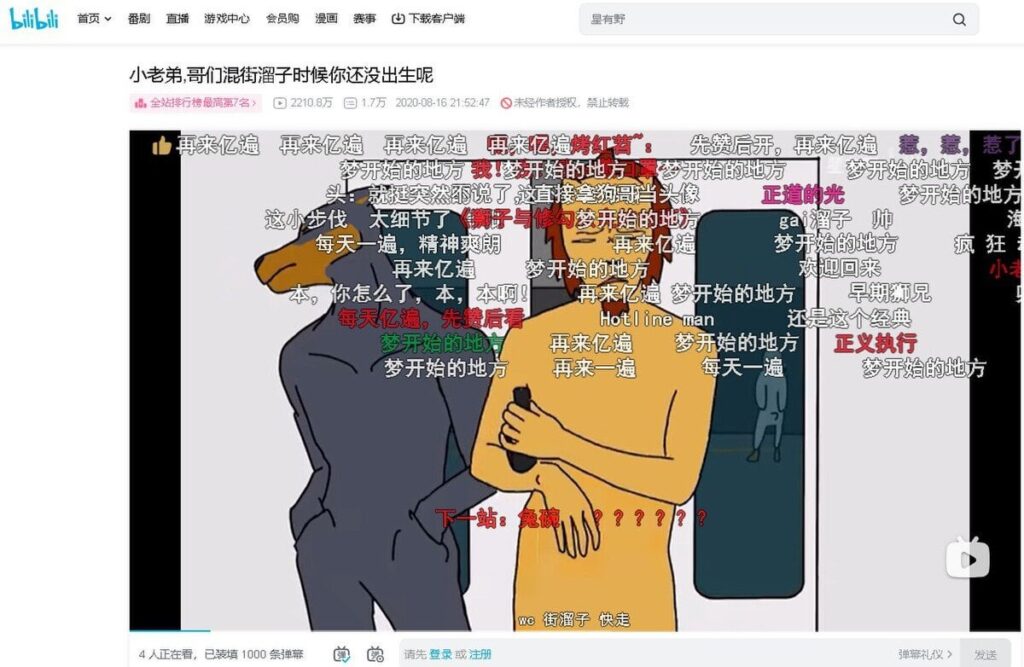 ASCII.jp：日本のSNSでブレイクの「格付けミーム」は中国発 中国のコンテンツが日本で二次創作に使われる例が生まれる (1/2)