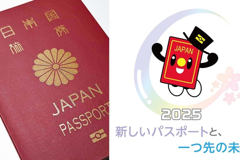 新パスポート「2025年旅券」3月24日開始 オンラインで新規申請も｜Impress Watchシリーズ