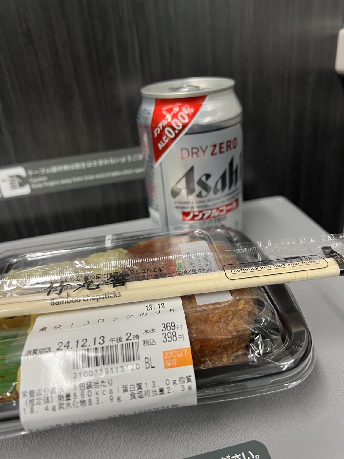 【クソスレ】残業代で在来線グリーン車乗る部