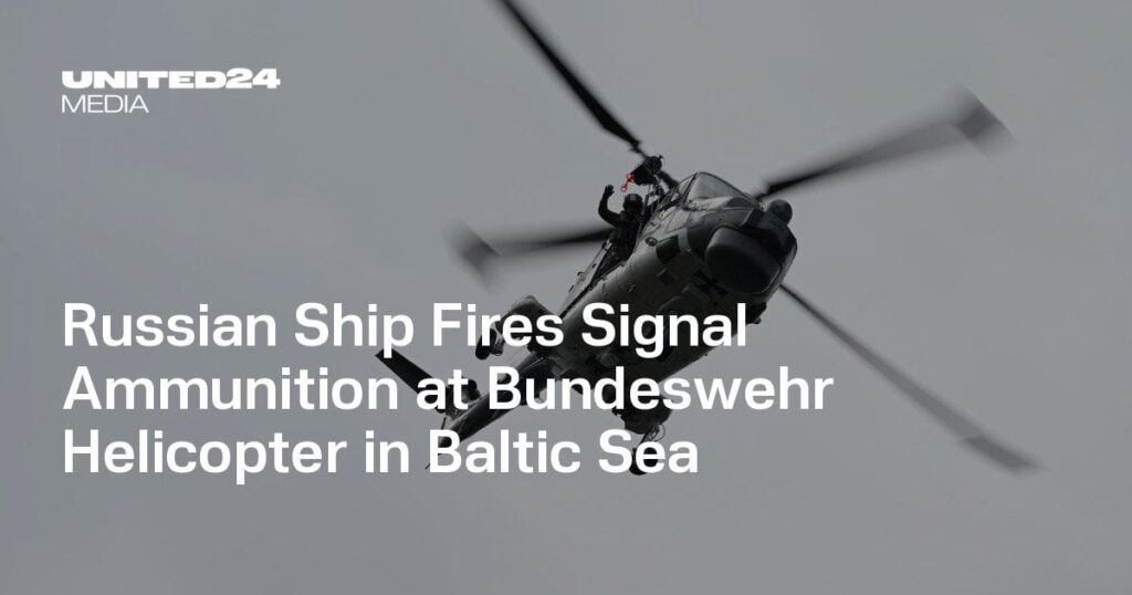 ロシア船、バルト海の連邦軍ヘリコプターに信号弾を発射