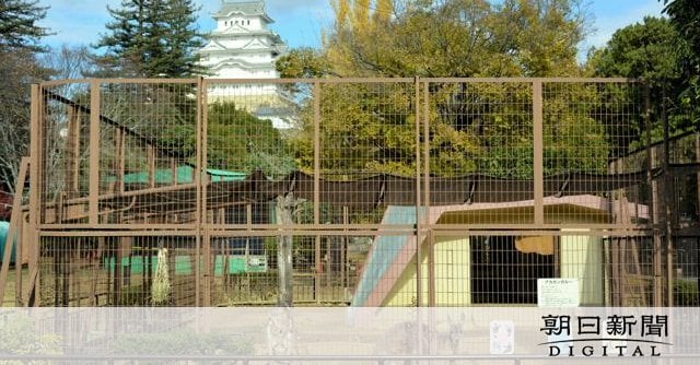 お城の動物園、移転・再整備を見据えて動物の搬出始める 姫路市立