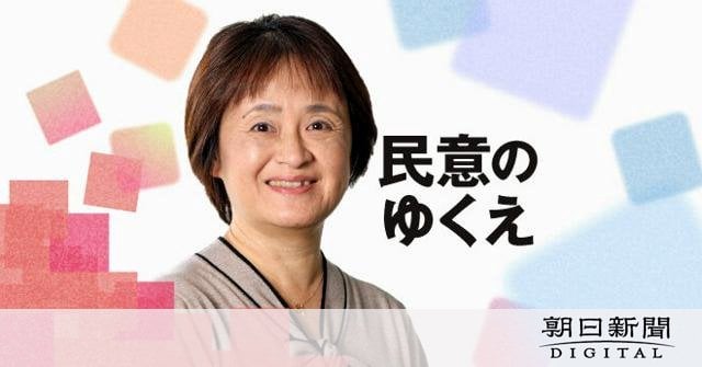 調査で見えてきた斎藤氏支持する心理 見逃されてきた「常民」的判断：朝日新聞デジタル