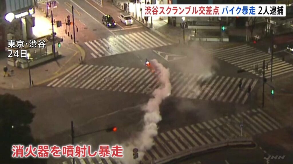 渋谷スクランブル交差点でバイク暴走 男（29）ら2人を逮捕 消火器を噴射 危険運転繰り返した疑い 警視庁