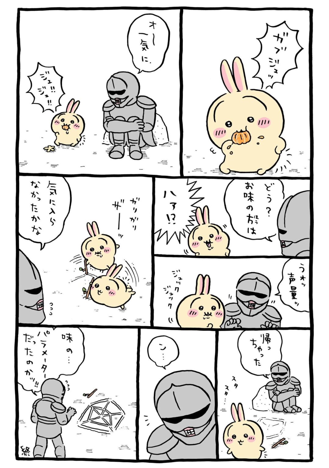 甘み、酸味、苦味、食感、薄皮