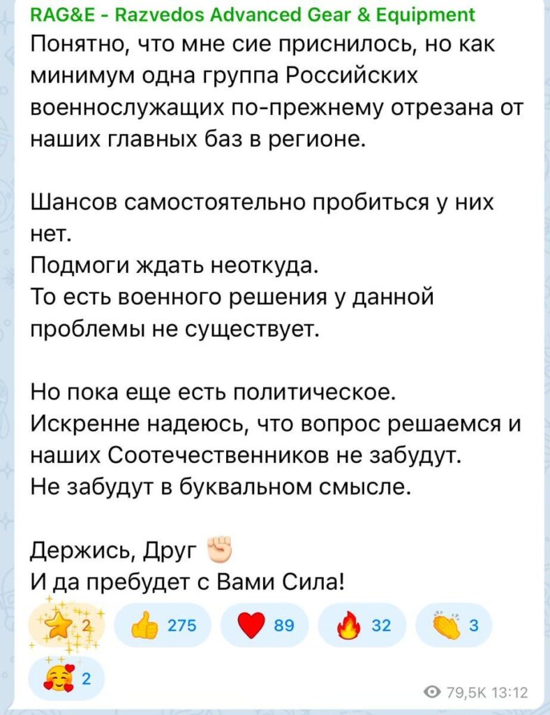 ロシアチャンネルはシリアにロシア兵がおり、完全に包囲され「助けは期待できない」と報じている。