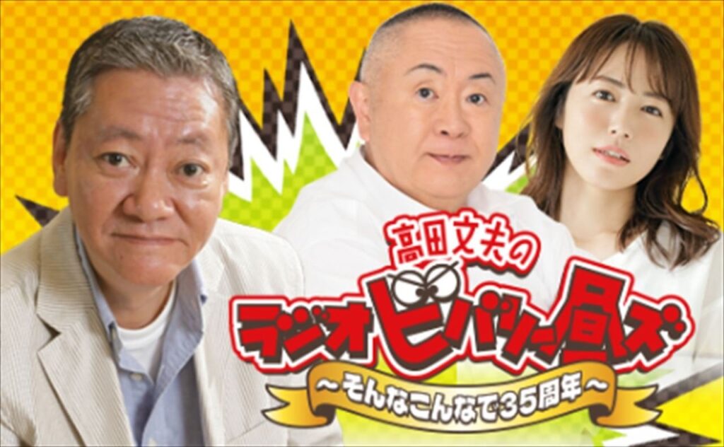 高田文夫、今年の M-1 を語る