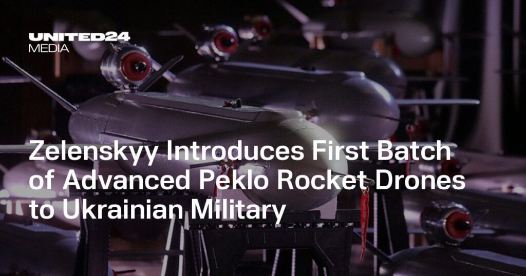 ゼレンスキー大統領、ウクライナ軍に先進的なペクロロケットドローンの第一陣を導入