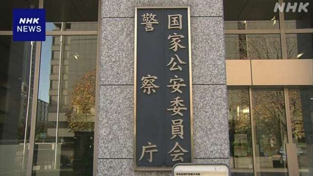 “色恋営業”禁止 風営法改正案 来年の国会に提出へ 警察庁 | NHK | 国会