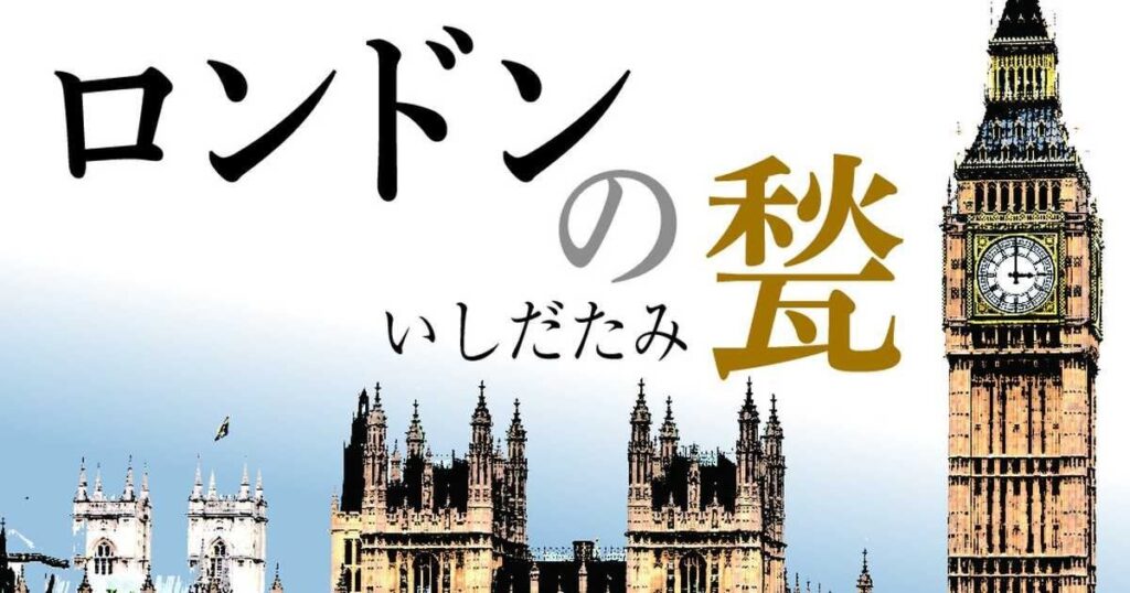 自分のYouTubeに「英国で日本の軽自動車の販売が解禁されて爆売れ」という動画が流れてきたんだが、これは「日本スゴイ」系の偽情報に違いない。なにしろ自分はロンドンに赴任して以降、街角で日本の軽自動車を見かけたことは一度もない