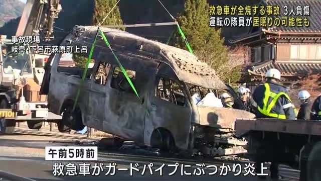 救急車がガードパイプに衝突し炎上、医師ら3人けが 24時間勤務で居眠り運転か 岐阜県下呂市（メ〜テレ（名古屋テレビ）） - Yahoo!ニュース