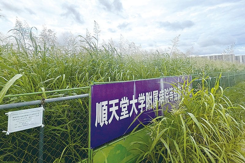チ〇〇レースだった…順大新病院計画中止の内幕　「やめたいけれど、どちらが切り出すか…」　公募から10年、医師確保に疑心暗鬼　800床の大病院霧消、地元の期待むなしく　さいたま市