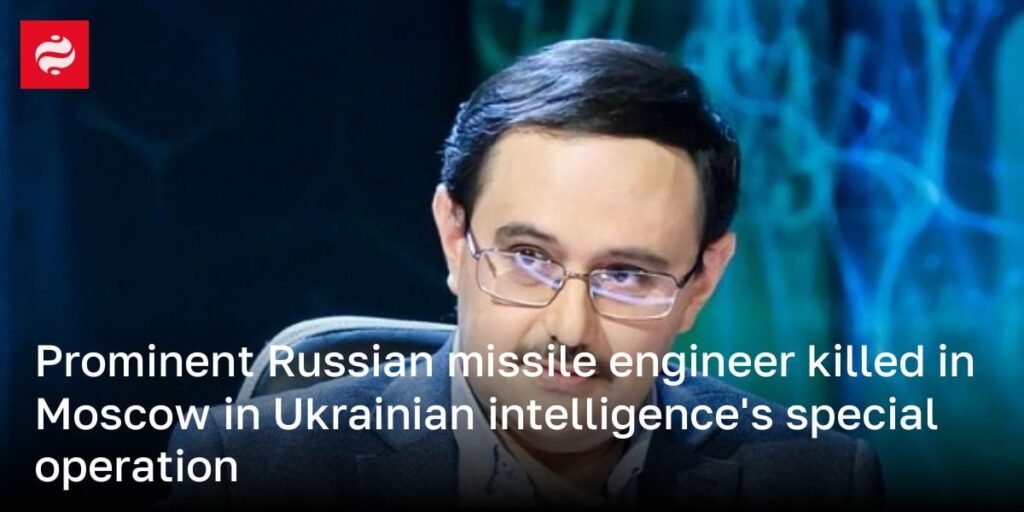 ロシアの著名なミサイル技術者、ウクライナ諜報機関の特別作戦でモスクワで死亡
