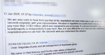 ハッカーが4億円の受領メール 出版大手KADOKAWAに送付