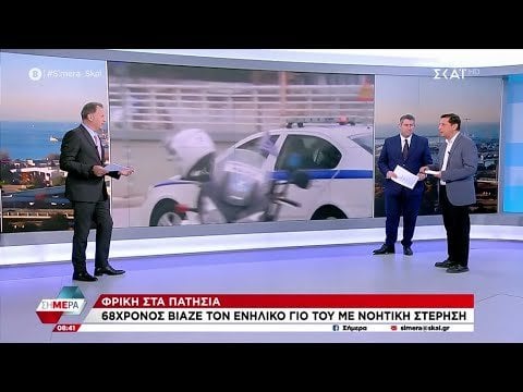 パティシア：68歳の父親が38歳の知的障害のある息子をレイプしていた