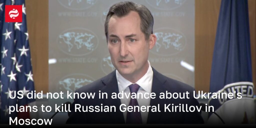 米国はウクライナがモスクワでロシアのキリロフ将軍を殺害する計画について事前には知らなかった