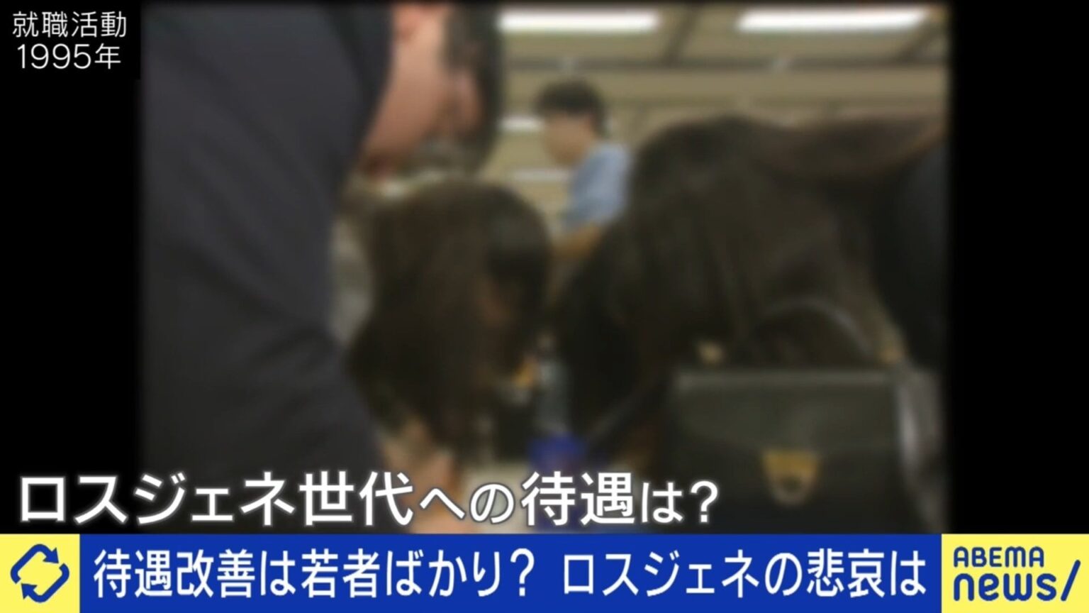 働きたくても働けない40～50代前半が「完全に見捨てられている」雇用の打開策は？