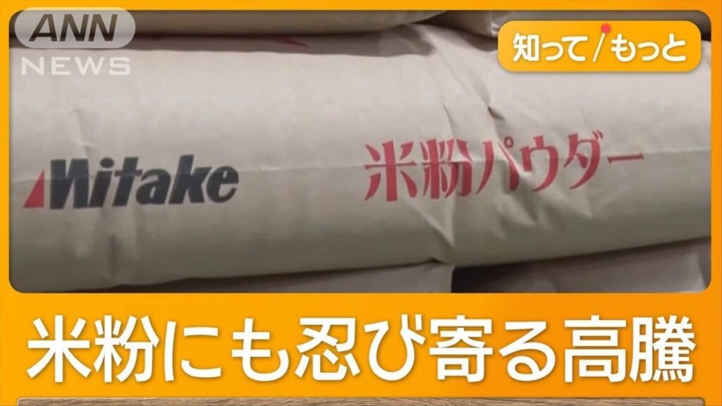 「コメ来年さらに値上がる」米穀店が予想 「収穫減で業者間で奪い合い」