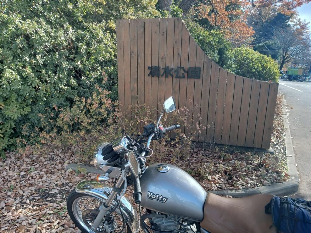 伝説のバスツアーの舞台となった清水公園に行ってきた