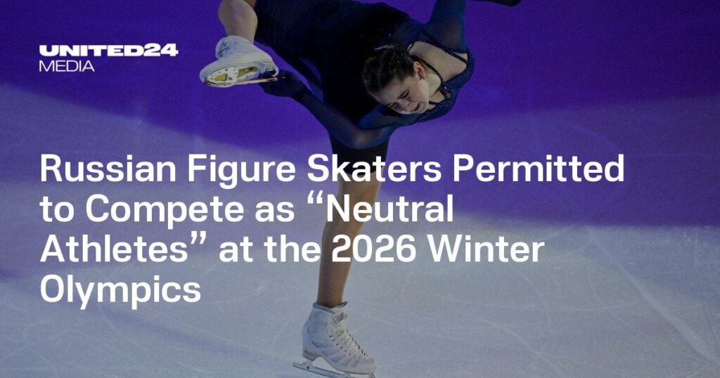 ロシアのフィギュアスケート選手、2026年冬季オリンピックに「中立選手」として出場許可
