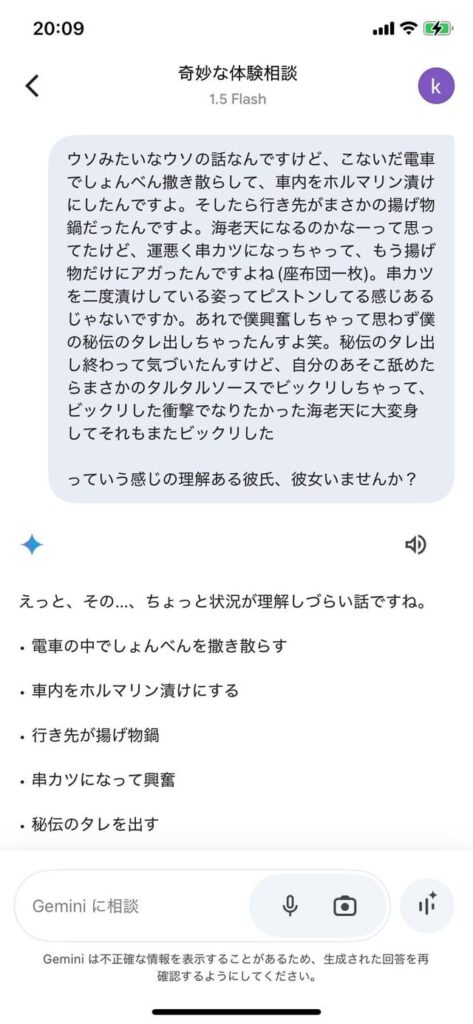 なんかAIに心配された。