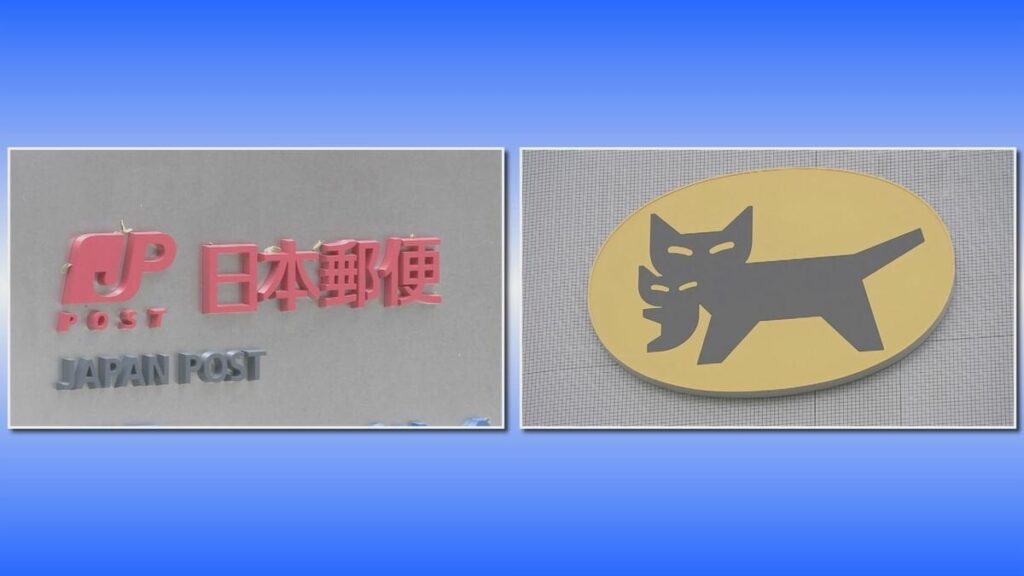 日本郵便がヤマト運輸提訴を発表 配達委託の見直しによる損害賠償請求