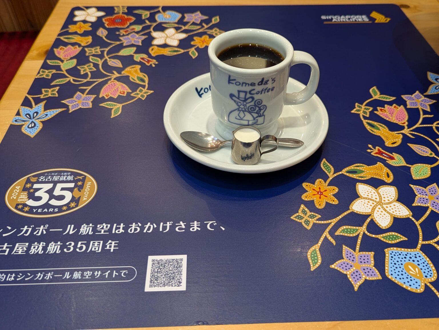 シンガポール