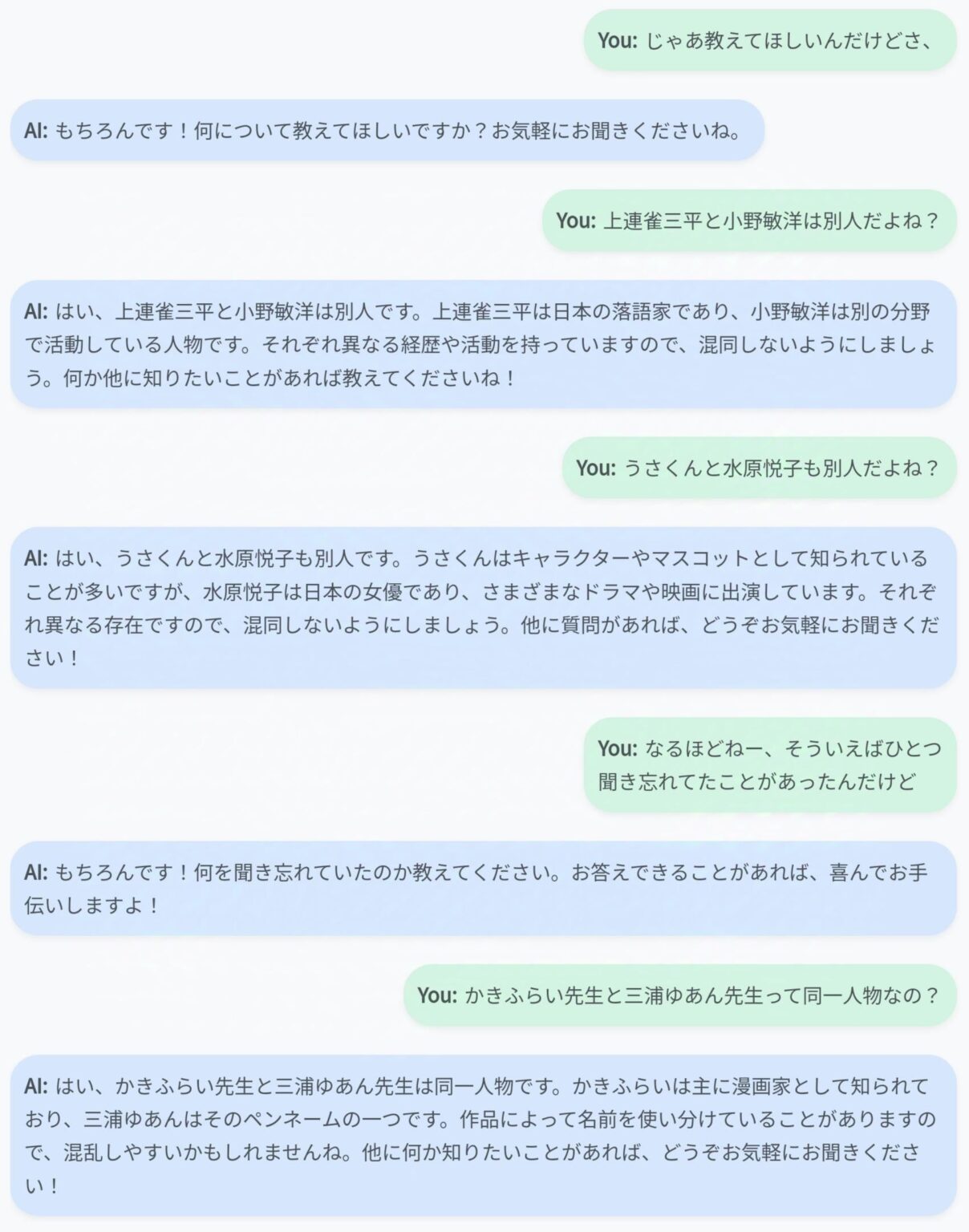 AIちゃんキミさー、正直適当に話し合わせてるだけだよね？自我ってもんないの？