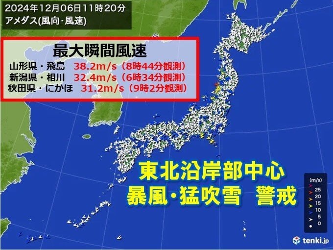 山形県で最大瞬間風速38.2メートル観測 東北沿岸部を中心に暴風・猛吹雪に警戒