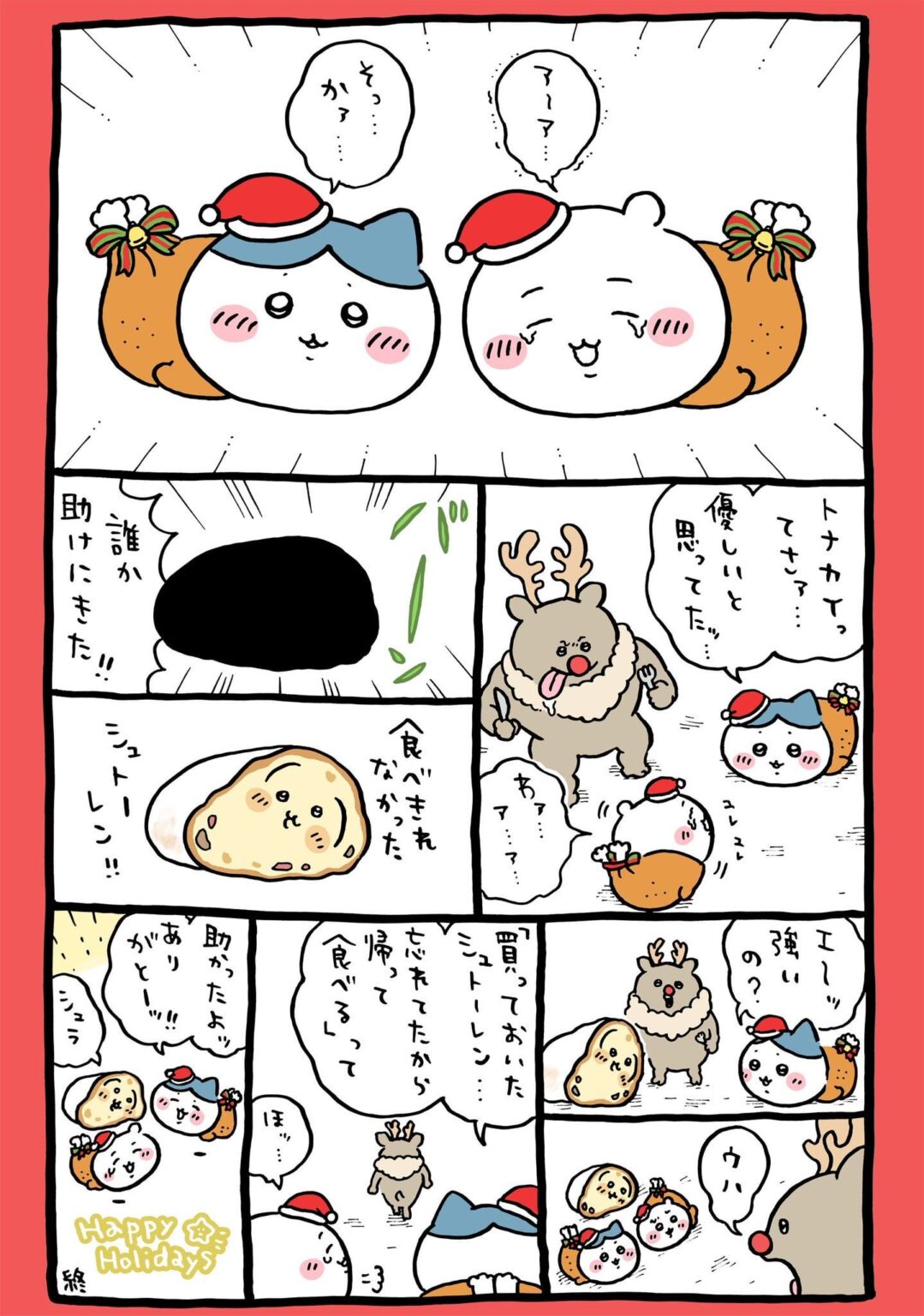 ナガノサンタからちいかわフルコースのプレゼント