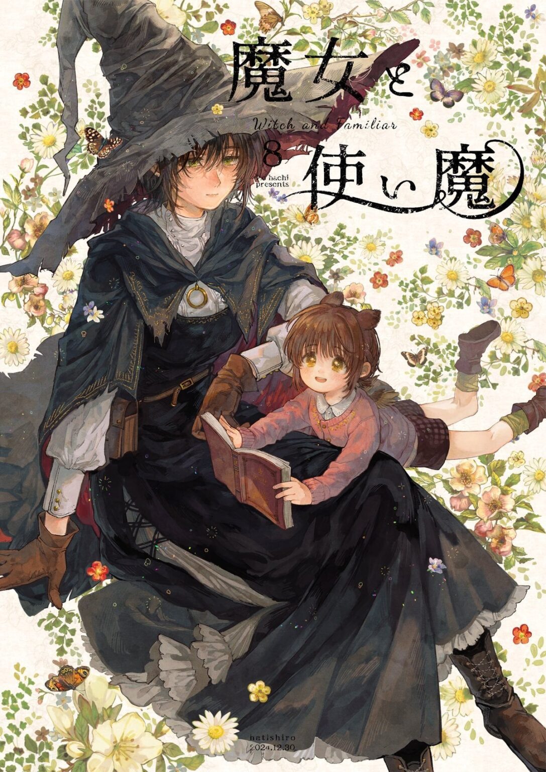 冬コミに伊藤ハチ先生の新刊があるので生きられる