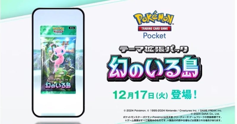 『ポケポケ』累計6000万DL突破！配信1ヶ月半で大ヒット 拡張パック「幻のいる島」17日登場