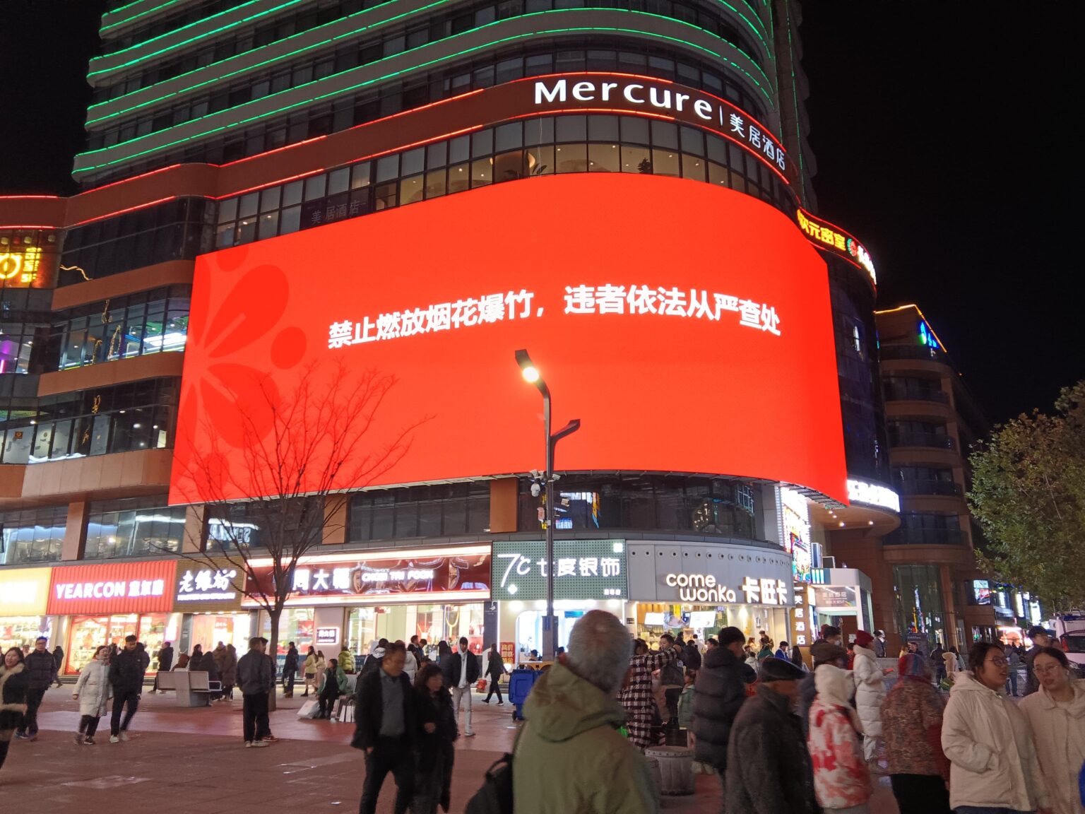 禁止禁止禁止ッ！