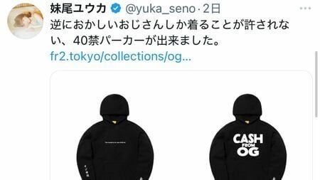 「おじさんがかわいそう…」　“パーカーおじさん”イジりに対するホリエモンの怒りはド正論ーー“おじさんイジり”がNGになった、現代の切実な事情