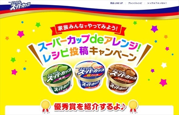 バニラアイスにそれをかけるの……？ 明治公式が紹介するレシピ「たぬきアイス」に驚き