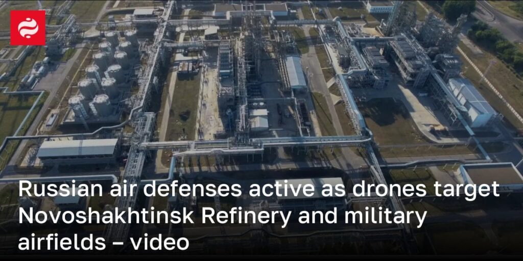 ドローンがノヴォシャフチンスク製油所と軍用飛行場をターゲットに活動するロシアの防空部隊 - ビデオ