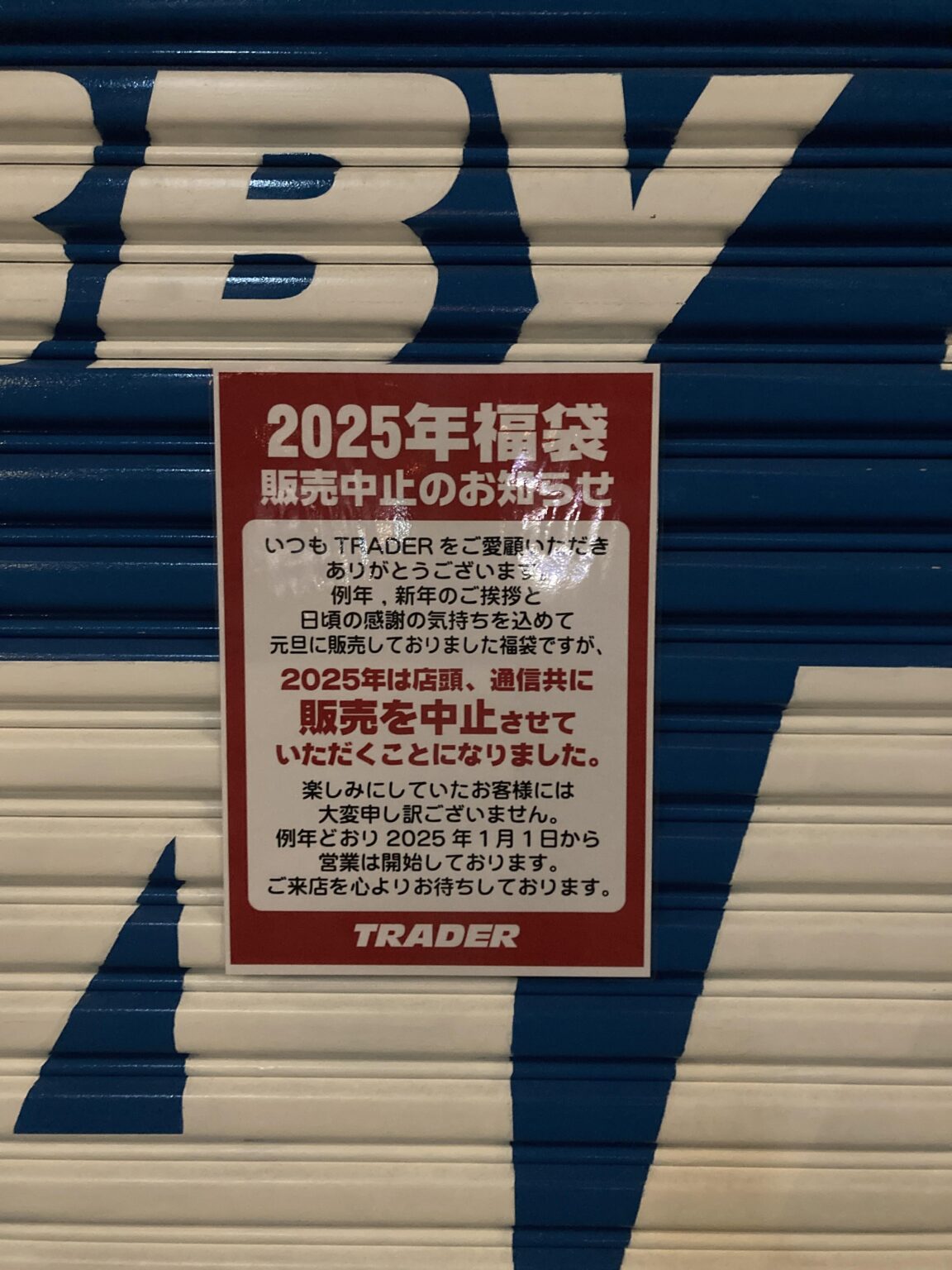 うわあああああああああ