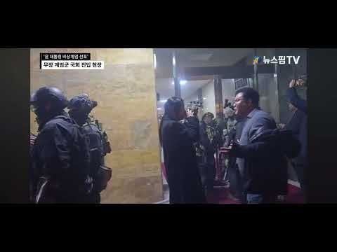 韓国戒厳軍