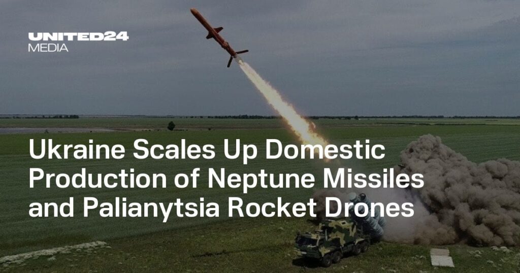 ウクライナ、ネプチューンミサイルとパリニツィアロケットドローンの国内生産を拡大