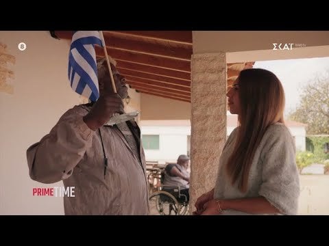 クサンティ州アヴァトのギリシャ系アフリカ人