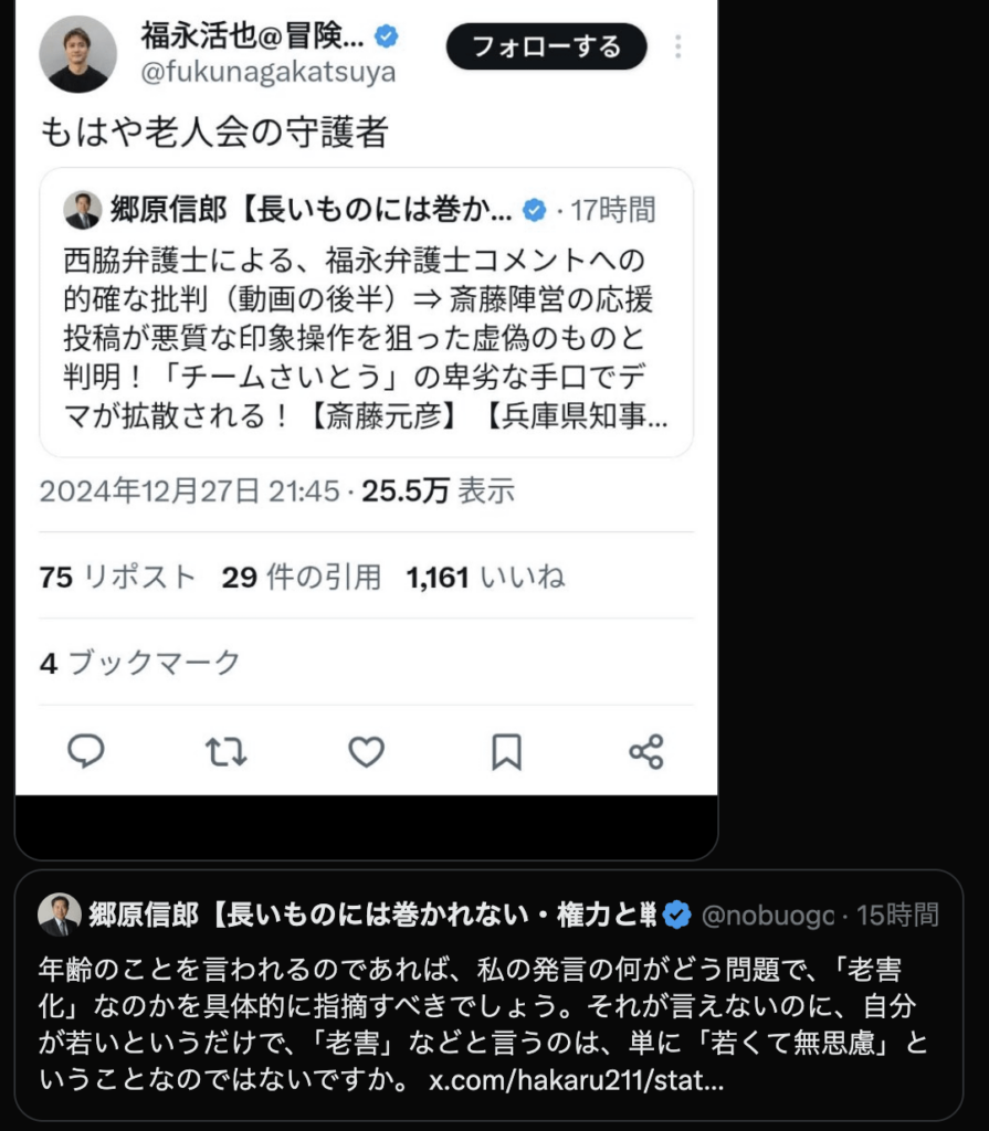 N国の弁護士「やーい、老害！」 郷原氏「何がどう老害なのか具体的に指摘を」 N弁はツイートを消して逃亡