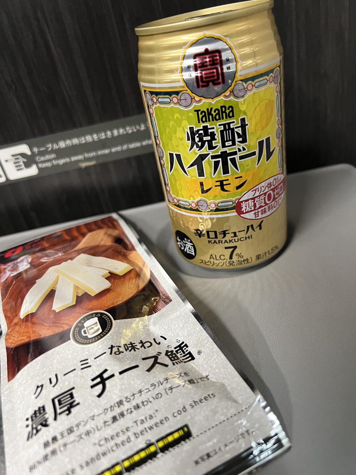 【クソスレ】残業代で在来線グリーン車乗ってる時にスルメ食うな部