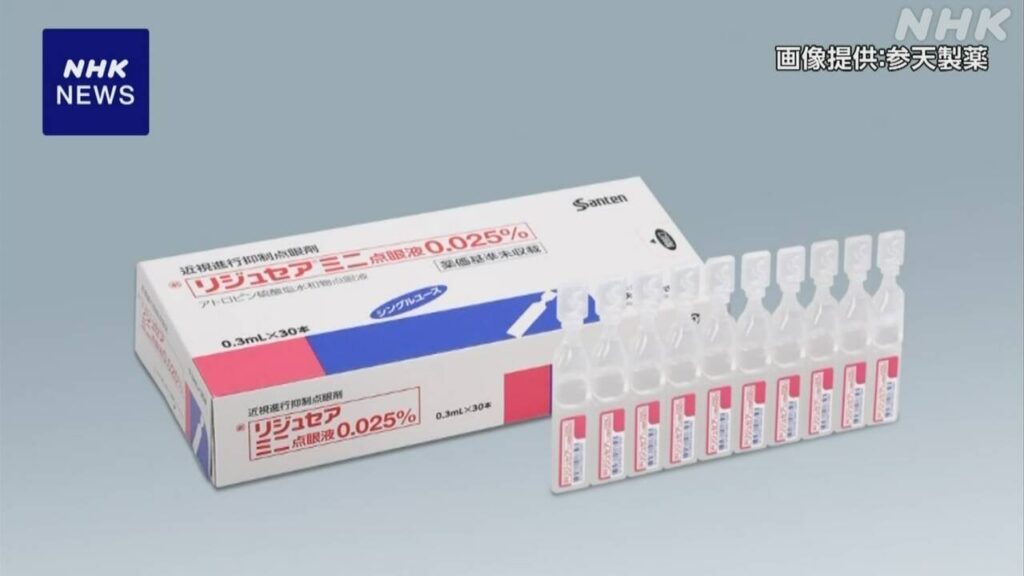 近視の進行を抑える国内初の目薬 製造販売を正式に承認 厚労省