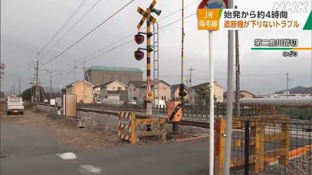 ＪＲ両毛線踏切 約４時間 警報や遮断機下りないまま電車通過 群馬県みどり市