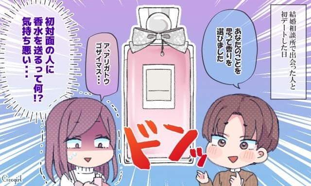 問題外！　初デートで婚活女子がダメだとみなした男性の言動とは？