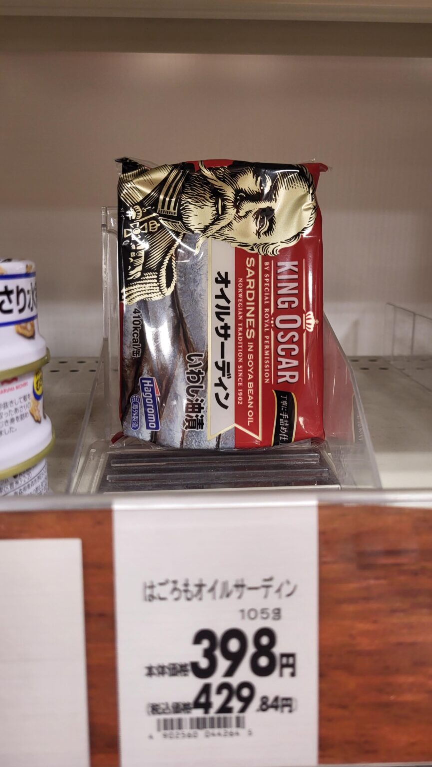 日本のコンビニでランダムに見つかります。