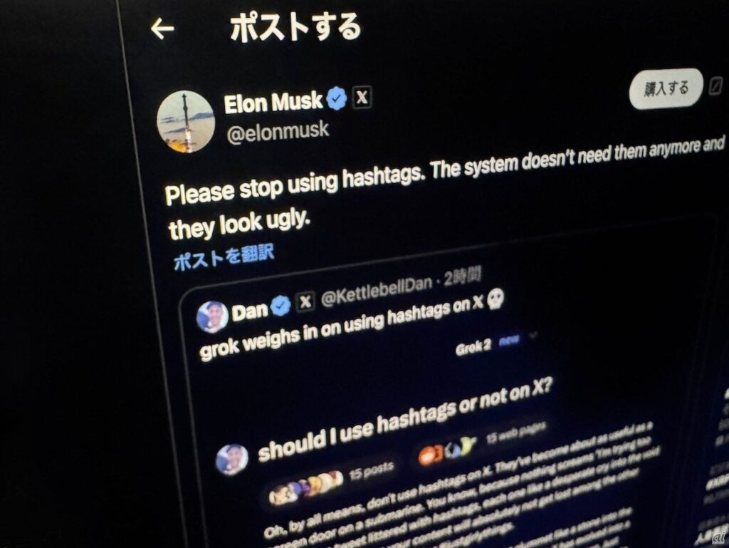 Xで「ハッシュタグを使うのはやめて」とイーロン・マスク氏--「目立ちたがりを罰するアルゴリズム」示唆？