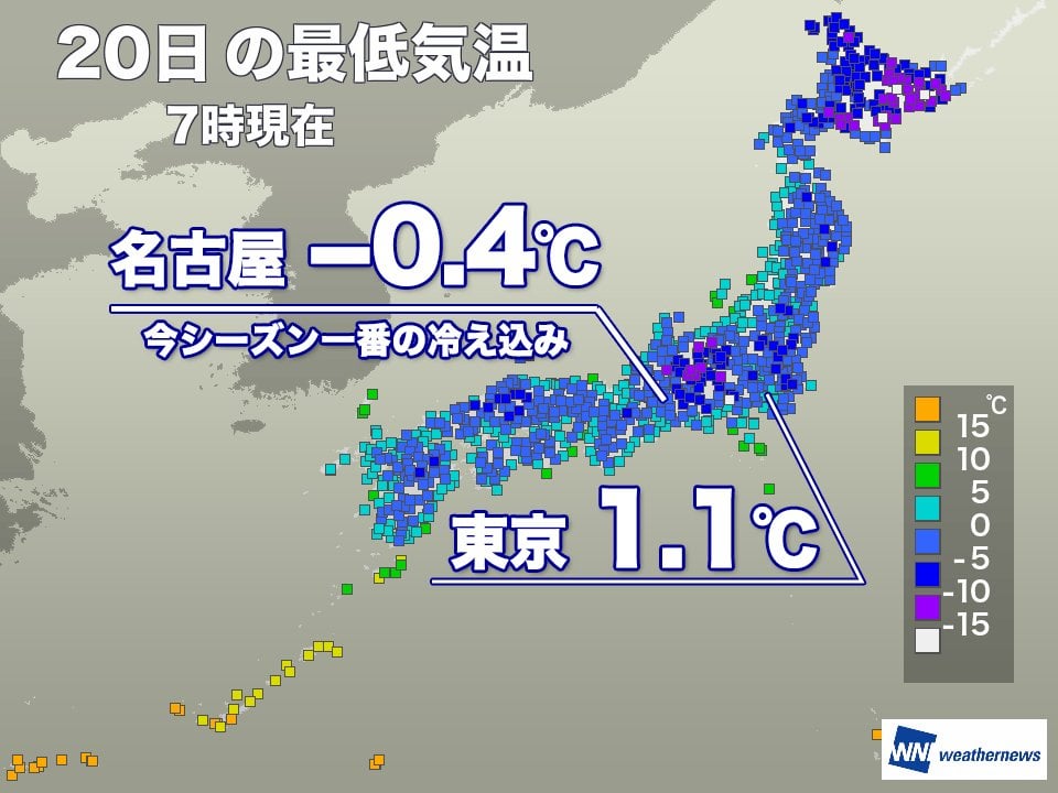 名古屋で今季初の0℃未満に 東北は前日差＋10℃以上の所も